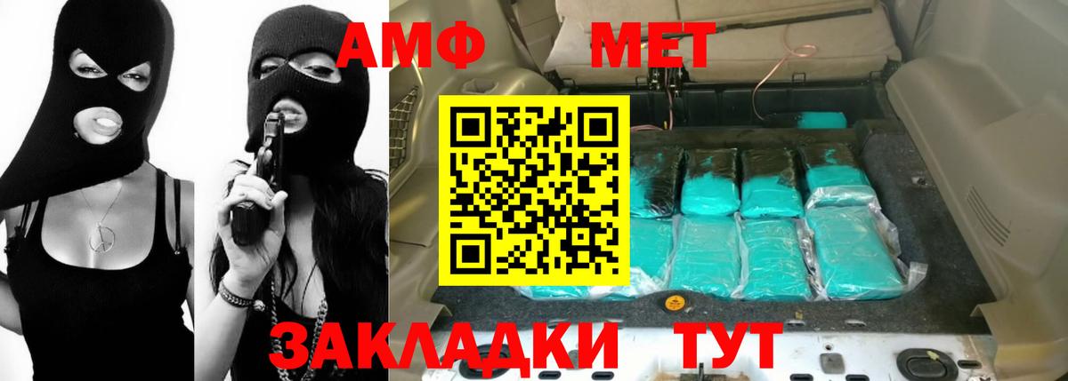 АМФЕТАМИН VHQ Луховицы