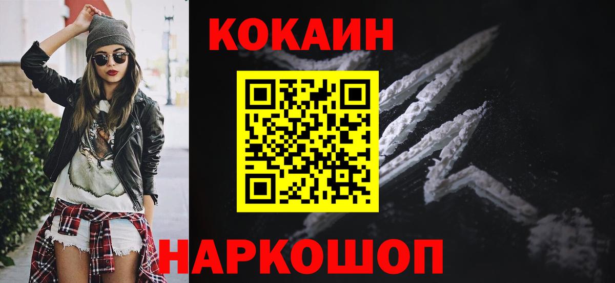 COCAIN FishScale  купить  сайты  Cocaine Columbia  Луховицы  Вход с VPN 