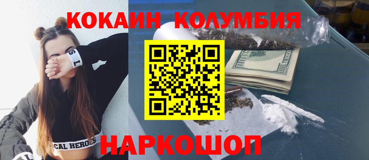 Cocaine Columbia Луховицы