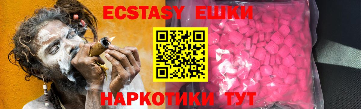 ЭКСТАЗИ круглые Луховицы