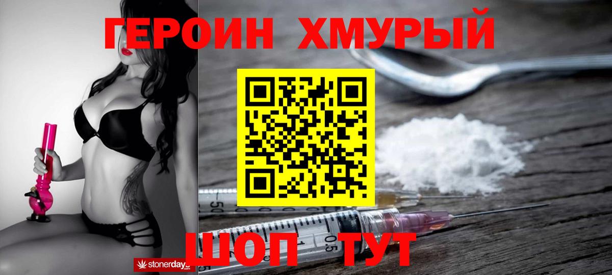 ГЕРОИН гречка Луховицы