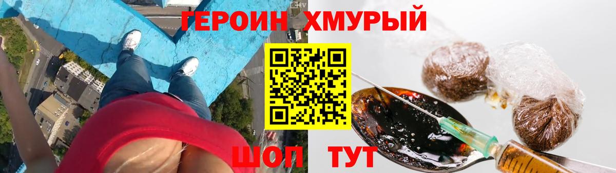 Луховицы  ГЕРОИН Heroin  Вход с VPN 
