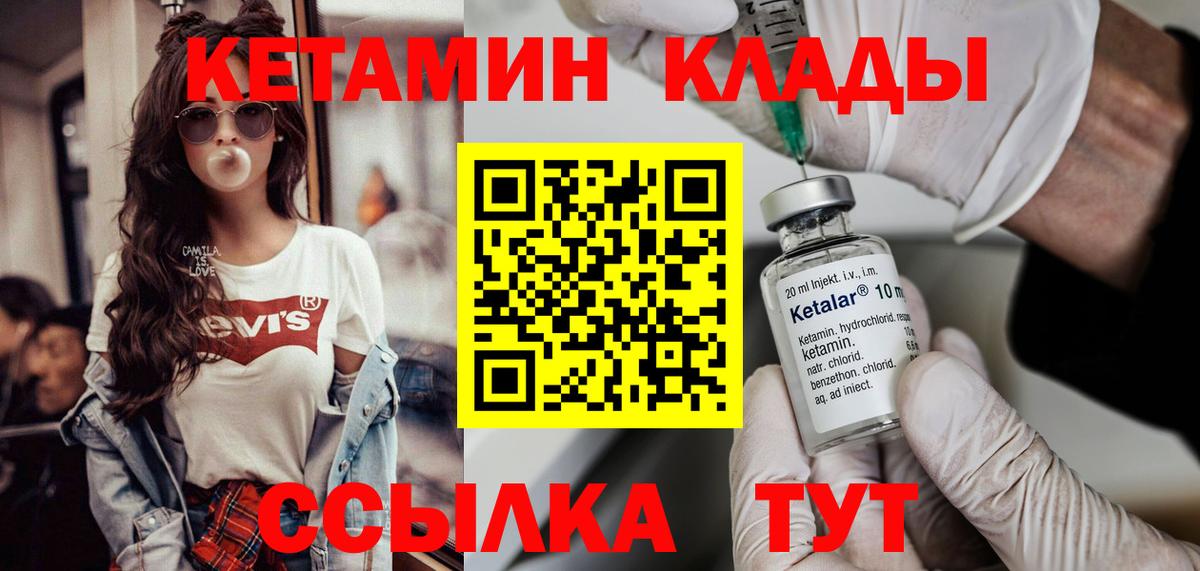 КЕТАМИН ketamine  OMG зеркало  Луховицы  Вход с VPN  Кетамин VHQ 