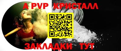 мяу мяу кристалл Жуковский