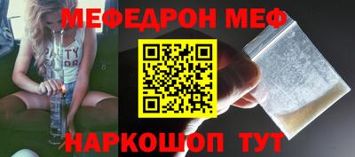 мяу мяу кристалл Жуковский