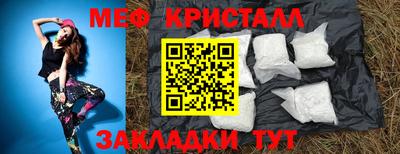 мяу мяу кристалл Жуковский