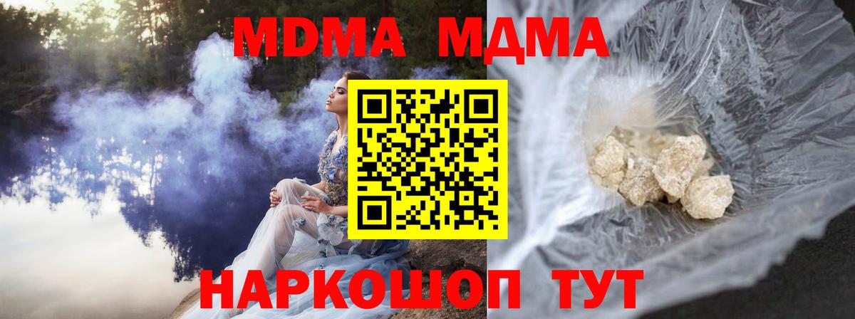Луховицы  MDMA  Вход с VPN  MDMA Molly 
