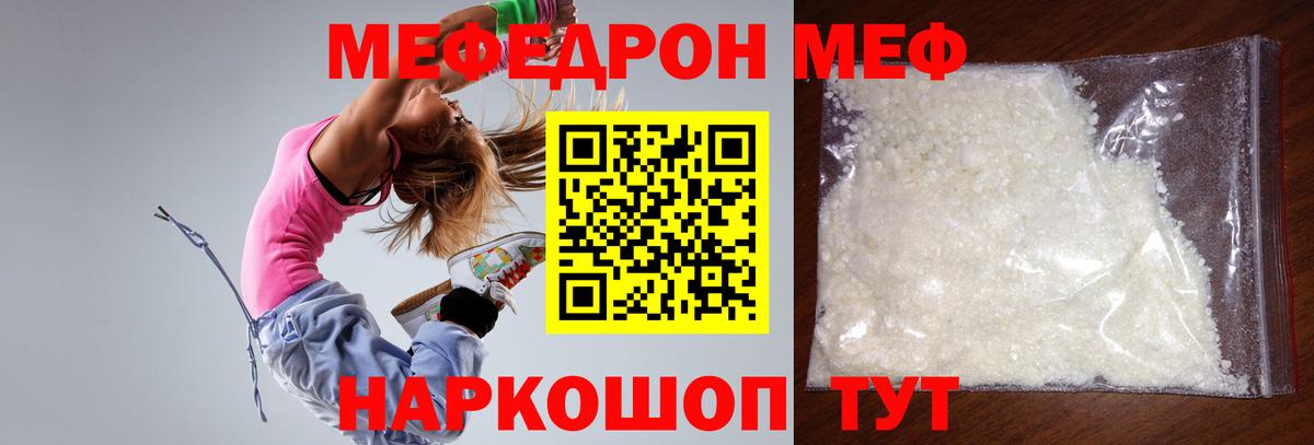 Меф кристаллы  Вход с VPN  Луховицы  Меф  МЯУ-МЯУ mephedrone 