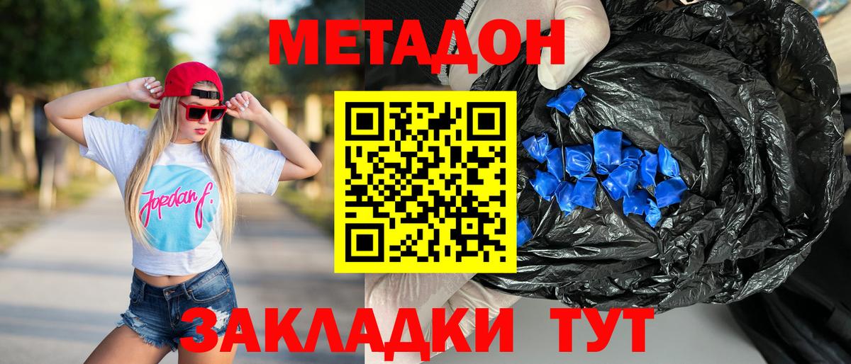 Метадон VHQ  Метадон methadone  Вход с VPN  Луховицы 