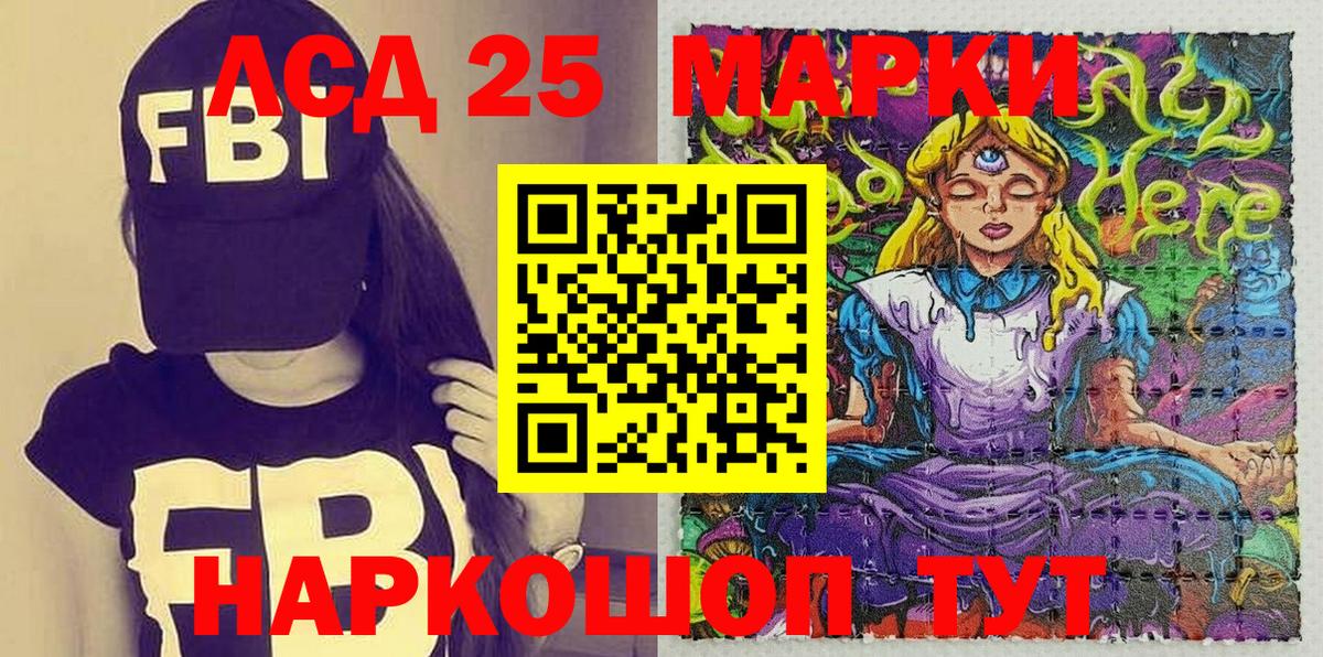 Марки 25I-NBOMe  Марки N-bome 1,8мг  Вход с VPN  Луховицы 