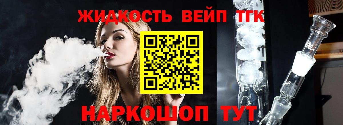 ТГК концентрат  ТГК Wax  Луховицы  Вход с VPN 